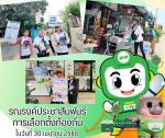 เดินรณรงค์เชิญชวนประชาชนในพื้นที่เขตเทศบาลเมืองสัตหีบ 1 ชุมช