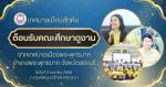 ต้อนรับคณะศึกษาดูงานจาก เทศบาลเมืองพระพุทธบาท อำเภอพระพุทธบา