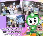 เทศบาลเมืองสัตหีบจัดกิจกรรมเดินรณรงค์เชิญชวนประชาชนในพื้นที่