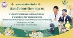 ต้อนรับคณะศึกษาดูงานจากองค์การบริหารส่วนตำบลอ่างทอง อำเภอเมื
