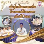 การประชุมเตรียมความพร้อมโครงการส่งเสริมประเพณีแห่เทียนพรรษา