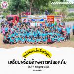 กิจกรรม 