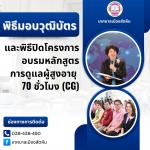 เทศบาลเมืองสัตหีบสถาบันการจัดการปัญญาภิวัฒน์และเทศบาลตำบลนา