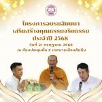 โครงการอบรมสัมมนา 