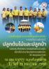 เทศบาลเมืองสัตหีบ ร่วมกิจกรรม 