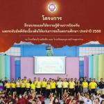 ดำเนินการจัดโครงการฝึกอบรมและให้ความรู้ด้านการป้องกันและระงั