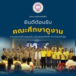 ต้อนรับคณะศึกษาดูงานจากเทศบาลตำบลขุนแก้ว อำเภอนครชัยศรี จังห