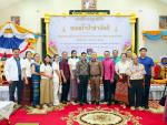 พิธีทอดผ้าป่าสามัคคี ณ หอประชุมนาคบรรพต สถานีตำรวจภูธรสัตหีบ