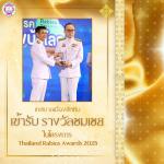 เทศบาลเมืองสัตหีบเข้ารับ รางวัลชมเชย