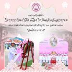 วันปิยมหาราช พิธีวางพวงมาลาถวายราชสักการะ พระบาทสมเด็จพระจุล