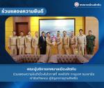 ร่วมแสดงความยินดี เนื่องในโอกาสที่ พลเรือโท ภานุมาศ ธนะพานิ
