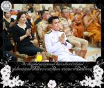 พิธีบำเพ็ญกุศลสวดพระพุทธมนต์ เพื่อถวายเป็นพระราชกุศลแด่ สมเด