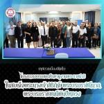 อบรมในโครงการอบรมและศึกษาดูงานพระราชดำริในสมเด็จพระนางเจ้าสิ