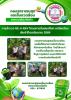 ลงพื้นที่ติดตามการจัดทำถังขยะเปียกของครัวเรือน