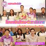 โครงการส่งเสริมและพัฒนาศักยภาพกลุ่มสตรี