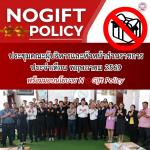 เทศบาลเมืองสัตหีบ จัดการประชุมคณะผู้บริหารและหัวหน้าส่วนราชก