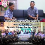 ต้อนรับ คณะศึกษาดูงานจากเทศบาลตำบลโพธิ์งาม อำเภอประจันตคาม จ