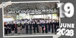 โครงการอบรมให้ความรู้เรื่องจิตอาสาอนุรักษ์สิ่งแวดล้อม แก่นัก