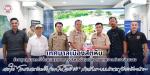 เทศบาลเมืองสัตหีบ เข้าศึกษาดูงาน ณ เทศบาลตำบลบ้านฉางโครงการต