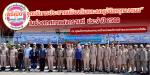 เทศบาลเมืองสัตหีบ ได้ดำเนินการจัดตั้ง “จุดบริการประชาชนป้องก