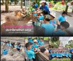 โครงการกิจกรรมทัศนศึกษานอกสถานที่ ประจำปี 2569 ณ ทัณฑสถานเปิ