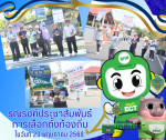 กิจกรรมเดินรณรงค์เชิญชวนประชาชนในพื้นที่เขตเทศบาลเมืองสัตหีบ