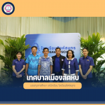 พิธีมอบทุนการศึกษาให้แก่นักเรียนโรงเรียนสิงห์สมุทร เนื่องในโ